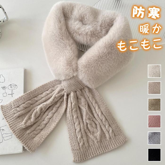 マフラー ファーマフラー ファーストール スヌード ネックウォーマー もこもこ 防寒 おしゃれ 肌触り 綺麗 可愛い 気持ちいい 
