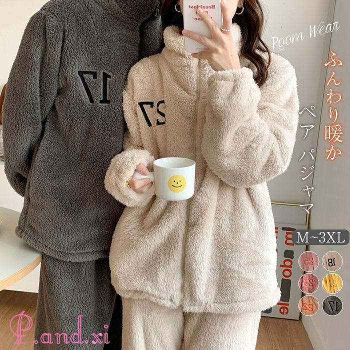 ルームウェア 上下セット 冬 パジャマ レディース 長袖 上下パジャマ もこもこ 秋冬 部屋着 あったかい ルームウェア 前開き かわいい パジャマ 