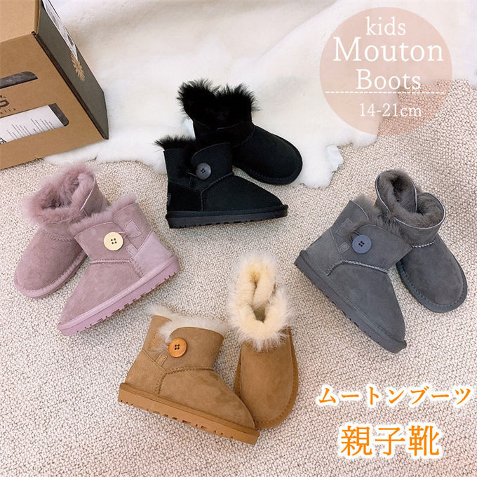 ムートンブーツ キッズ レディース 子供 子ども 女の子 冬 ショートブーツ ボアブーツ 。 スノーブーツ 親子コーデ 起毛 リアルムートン 防寒 保温 
