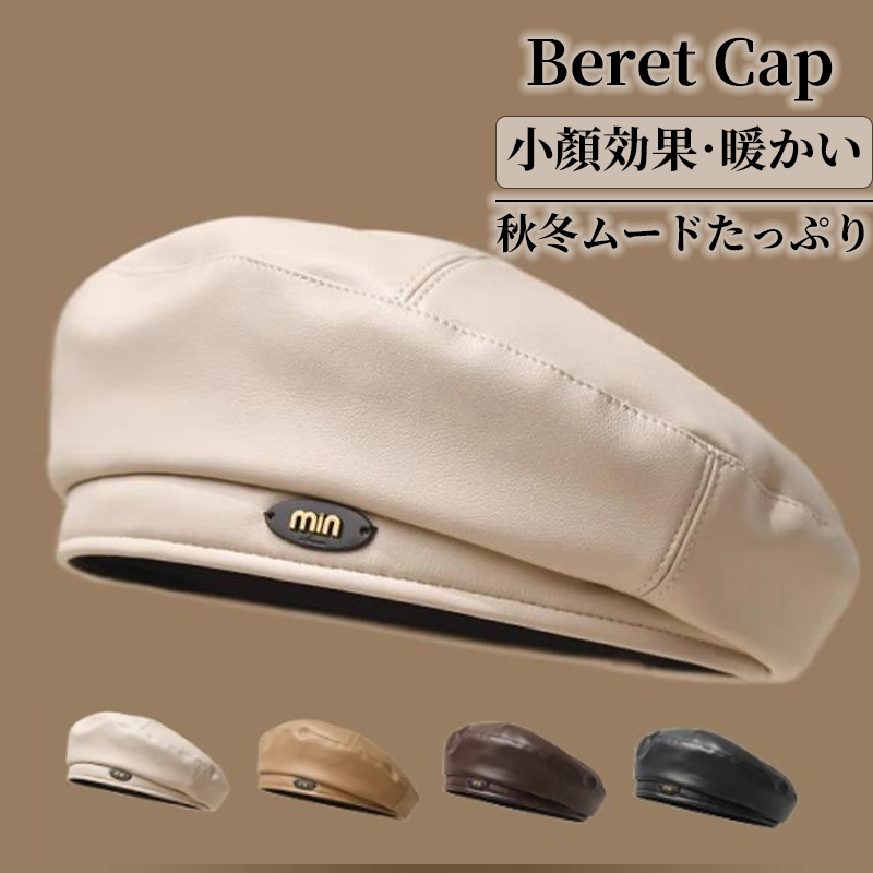 帽子 ベレー帽 レディース 秋冬 。 かわいい ベーシック ゆったり ベレー シンプル 締め付けゼロ 定番 秋冬 秋 おしゃれ あったか 小物 大きいサイズ 冬 