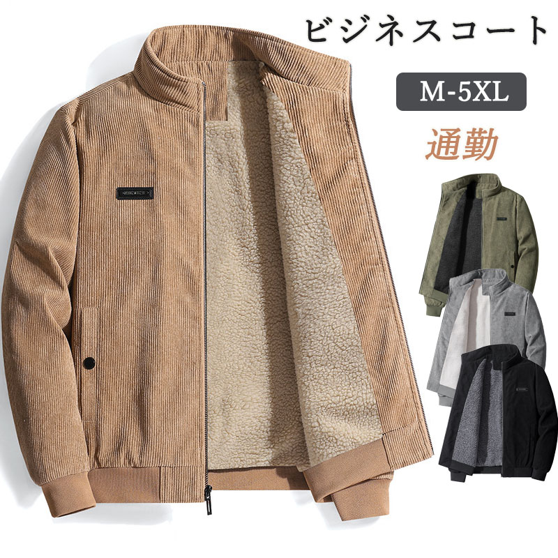 コート メンズ ビジネスコート 通勤 冬服 アウター 冬コート 高級感 高品質 通勤 仕事 紳士服 出張 おしゃれ ウール 新作 ビジネス カジュアル 秋冬 