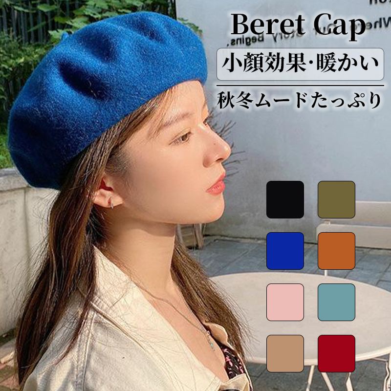 帽子 ベレー帽 レディース 秋冬 。 かわいい 大きいサイズ あったか 小物 秋冬 ベレー 冬 締め付けゼロ ゆったり 秋 おしゃれ シンプル 定番 ベーシック 