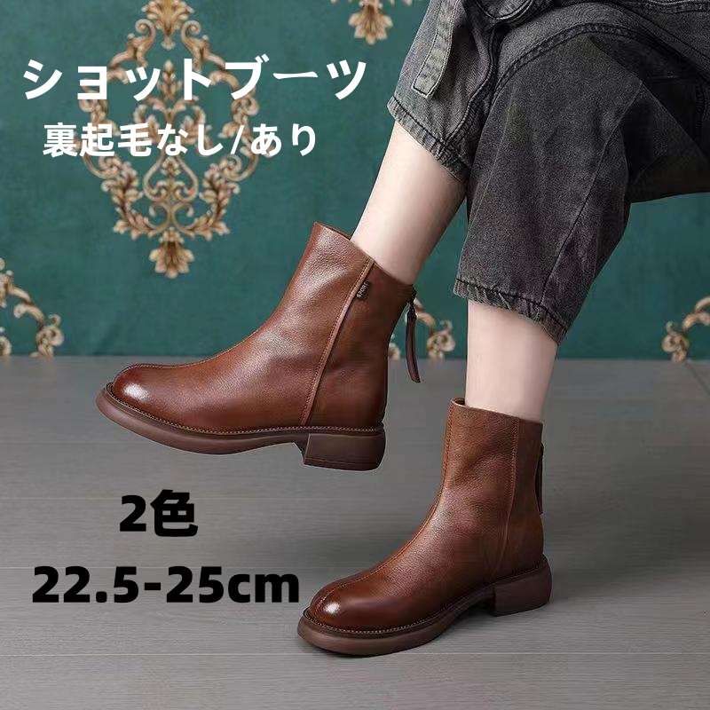 ショートブーツ レディース 大きいサイズ ショートブーツ ローヒール 美脚 裏起毛あり 歩きやすい 防寒秋冬 痛くない 脚長 なし 