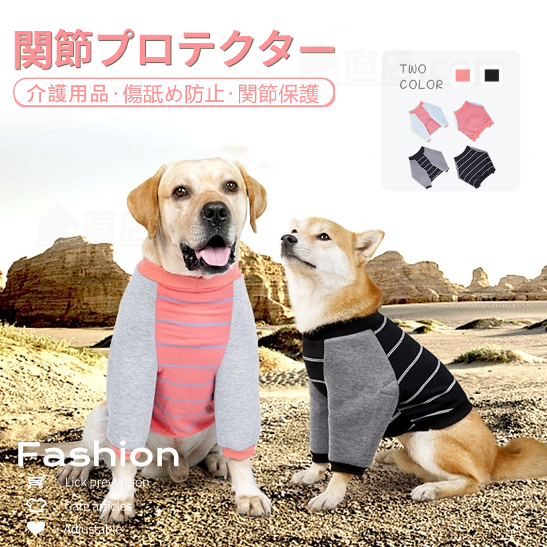 秋冬 中 大型犬用術後ウェア イヌ術後服 術後着 肘関節保護服 避妊 エリザベスカラーに代わる 去勢 手術 皮膚保護 男女用 離乳 抜け毛対策 傷舐め防止 