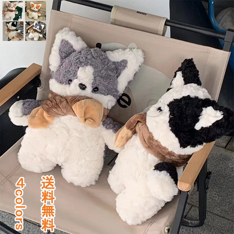 人形 にんぎょう いぬ 動物 かわいい デザイン 雑貨 上品 だきまくら だき枕 男の子 送料無料 おもちゃ アクセサ女の子 部屋 ふわふわ かわいい 