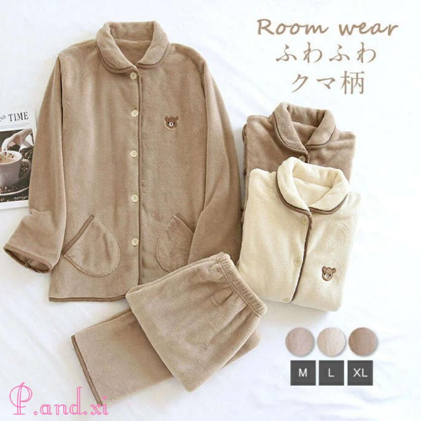 ルームウェア パジャマ レディース 可愛いクマ柄 上下セット カップル ふわふわ 紳士用 厚手 前開き 防寒 もこもこ 長袖 婦人用 秋冬 