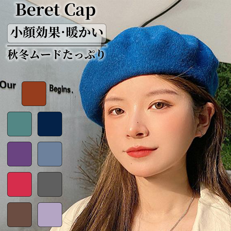 帽子 ベレー帽 レディース 秋冬 。 かわいい 小物 シンプル 大きいサイズ 秋 あったか 締め付けゼロ 定番 ベレー ゆったり ベーシック おしゃれ 秋冬 冬 