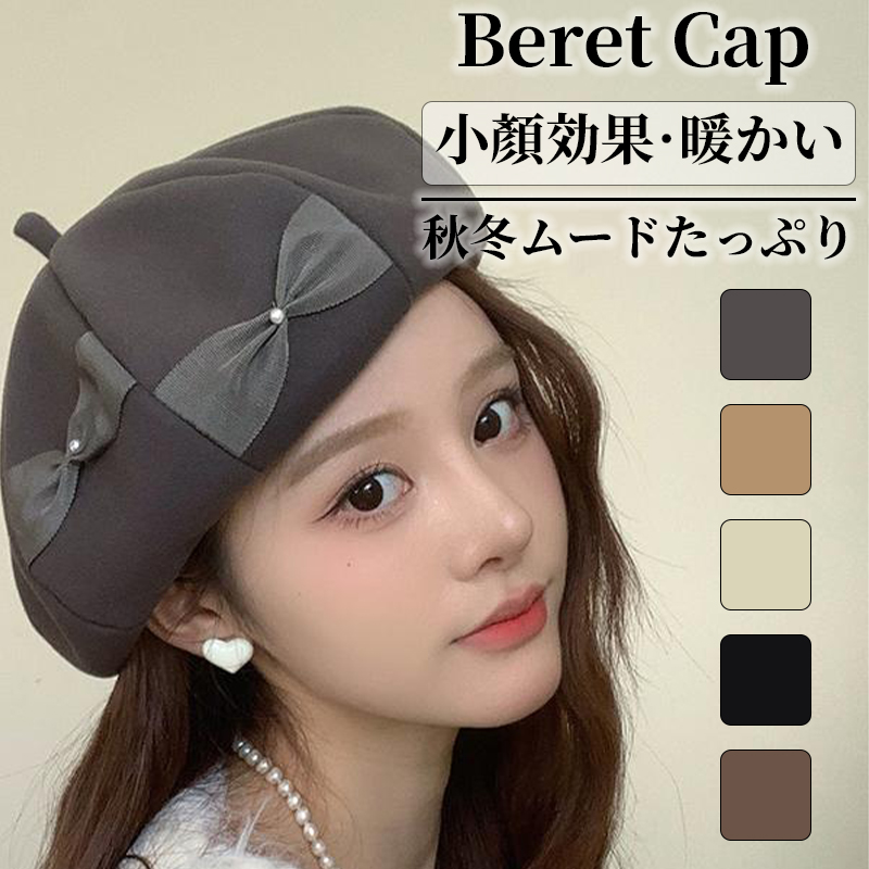 帽子 ベレー帽 レディース 秋冬 。 かわいい 小物 ゆったり あったか 冬 ベーシック 秋冬 大きいサイズ シンプル 秋 ベレー 締め付けゼロ おしゃれ 定番 
