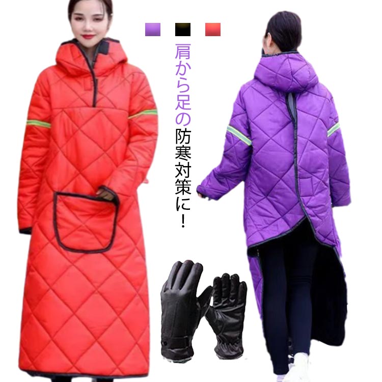 バイク レッグカバー ロング スクーター 専用 手袋付き オートバイ専用 ひざ掛け カバー 防寒 大判 防塵男女兼用 防寒 暖かい 撥水 バイク用 ジャケット 軽量 