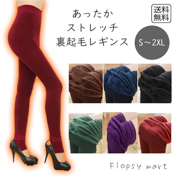 Y レディース 超あったか ストレッチ 裏起毛 レギンス 防寒 伸びる 秋 寒さ対策 厚手 美脚 大きいサイズ伸縮 冷え防止 冬 