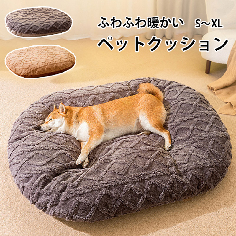 ペットベッド ペットクッション ふわふわ 両面使用可能 高反発 形崩れにくい クッション 布団 猫犬用ベッド ソファ 洗える可愛い ペット用寝袋 高級 マット 