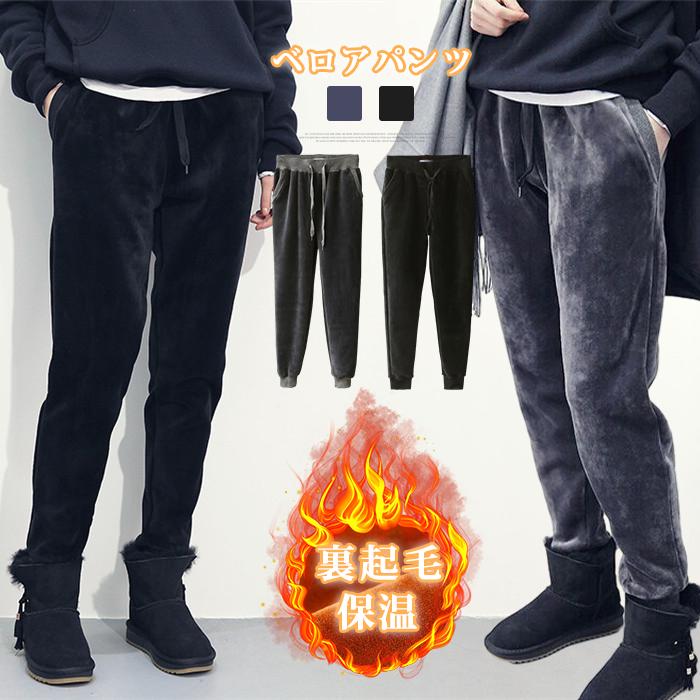 裏起毛 パンツ ジョガーパンツ レディース ボベロア 冬 秋 カジュアル ポケット付き 防寒 あたたかい ポケット あったか 秋冬 