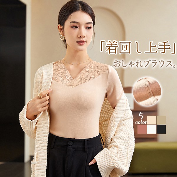 レース トップス レース ブラウス 総レース 立ち襟 ファッション 韓国 無地 シースルー 長袖 トップスVネック インナー レディース 