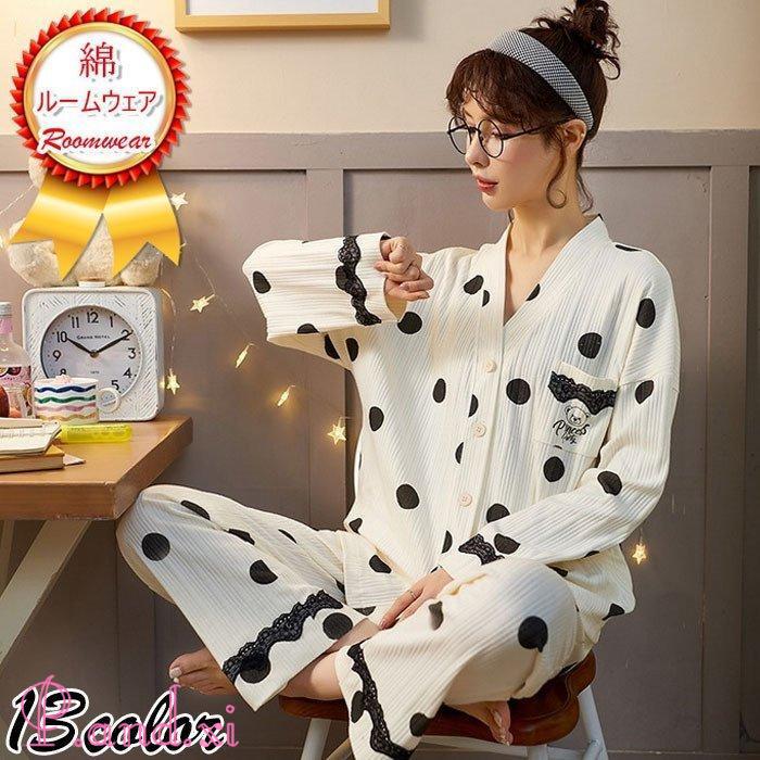 パジャマ ルームウェア レディース 秋冬 長袖 パジャマ 前開き 13色 綿ルームウェア ロングパンツ上下セット 部屋着 可愛いパジャマ 女性 韓国風 秋パジャマ 