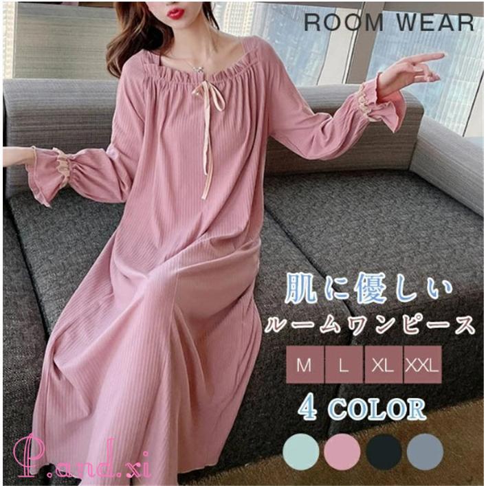 ルームワンピース レディース 部屋着 パジャマ ワンピース ゆったり ルームウェア ロング丈 マキシ丈 秋 大人 可愛い 体型カバー 寝着 柔らかめ 夏 春 長袖 