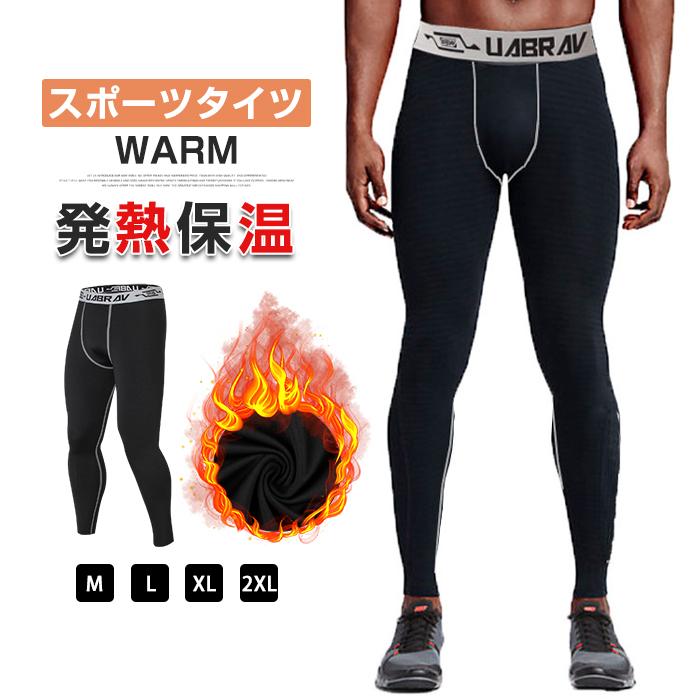 スポーツタイツ メンズ 裏起毛 暖かい 冬 フィットネスパンツ コンプレッション 速乾 タイツ 吸汗 アンダーウェア レギンス 