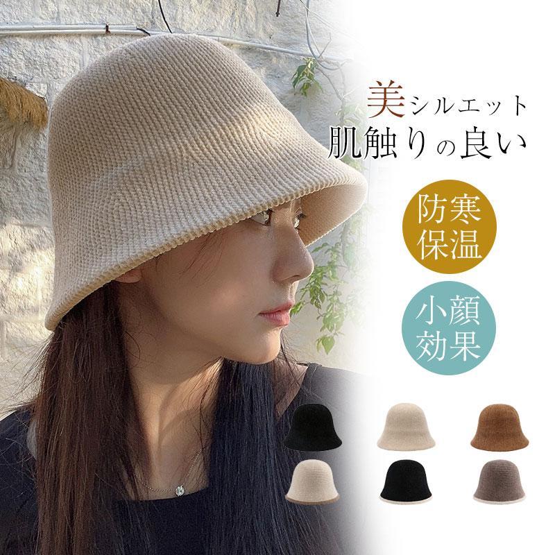 ニット帽 つば広帽子 レディース バケットハット ボアハット 外出用 秋冬 小顔効果 オシャレ 外出用 おしゃれ 暖かい 防寒対策 保温 