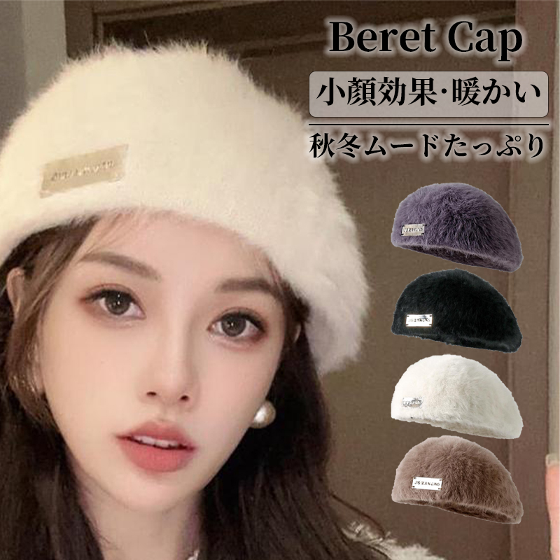 帽子 ベレー帽 レディース 秋冬 。 かわいい 締め付けゼロ 秋 ベーシック 定番 ベレー シンプル おしゃれ あったか 小物 大きいサイズ 冬 秋冬 ゆったり 