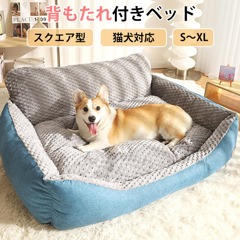 ペットベッド 猫犬用 ソファ ペット用寝袋 犬猫兼用 あごのせ 滑り止め 犬のベッド もこもこ 犬ベッド ふわふわ かわいい 暖かい 洗える 犬 猫ベッド 保温 