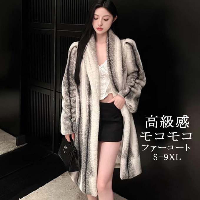 ファーコート ミンク ロングコート フェイクファーコート レディース アウター 軽量 ロング丈 羽織り 暖かい ふんわり 冬服 あったか 防寒 ゆったり 防風 