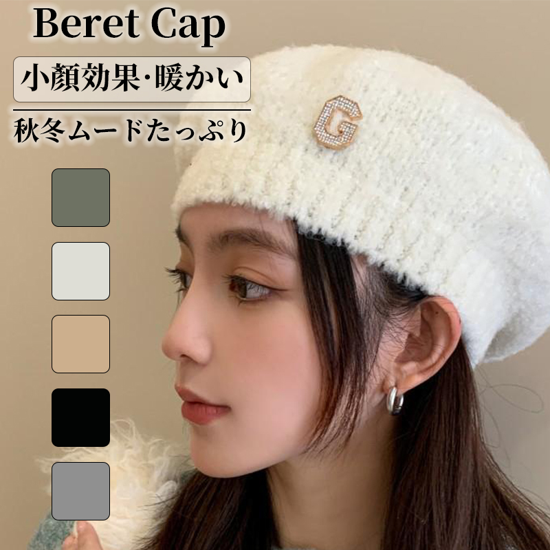 帽子 ベレー帽 レディース 秋冬 。 かわいい 締め付けゼロ 冬 ベレー 秋冬 定番 ゆったり ベーシック 大きいサイズ あったか 秋 小物 おしゃれ シンプル 