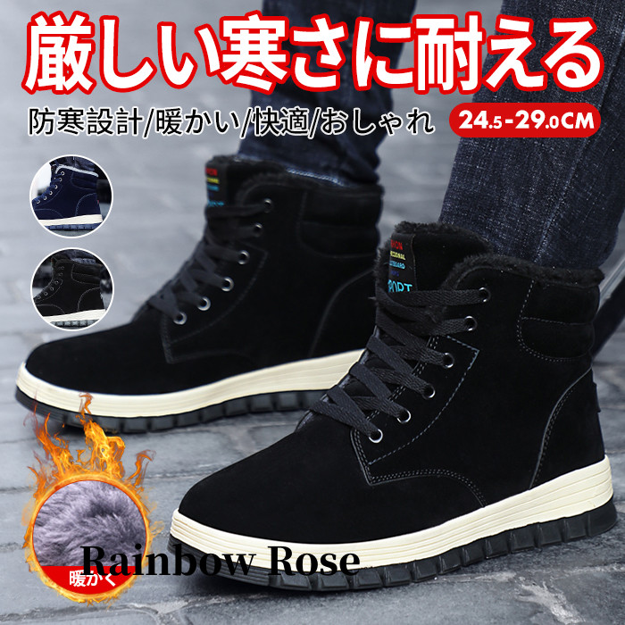 送料無料 スノーブーツ メンズ スノーアウトドア ショート ブーツ 登山 冬用 ブラック ミドル丈 雪靴 保暖 ユニセックス ボア カジュアル あったか 