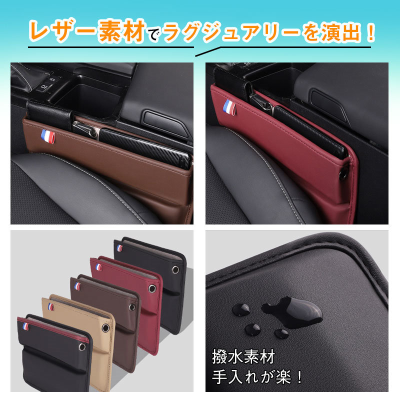 便利グッズ 車 収納 隙間収納ポケット カー用品 コンソールボックス サイドポケット 運転席 収納ケース シートポケット 収納ボックス 小物入れ 