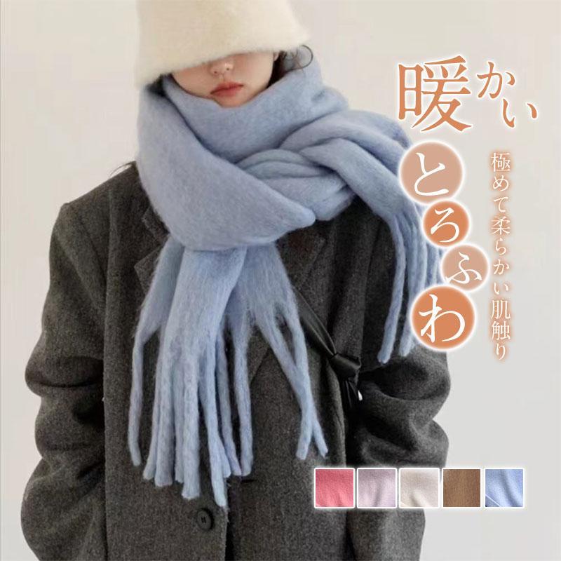 マフラー ボリュームフリンジマフラー レディース ストール かわいい 無地 ボリュームたっぷり プレゼント 大きい 巻物通勤 厚手 暖かい 通学 