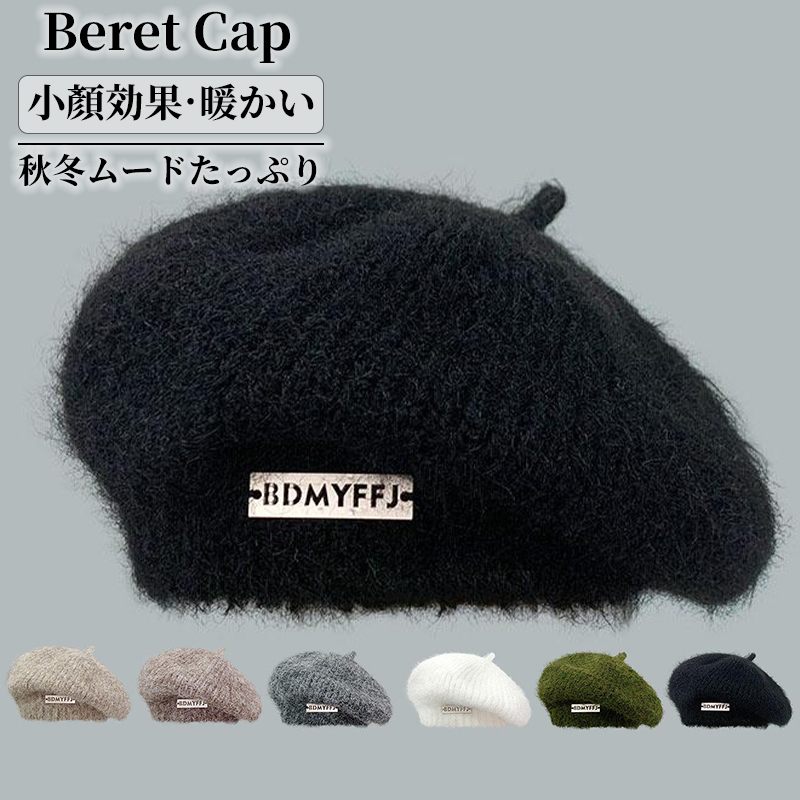 帽子 ベレー帽 レディース 秋冬 。 かわいい シンプル 定番 おしゃれ 冬 締め付けゼロ ベレー 大きいサイズ 秋 あったか 秋冬 ゆったり 小物 ベーシック 