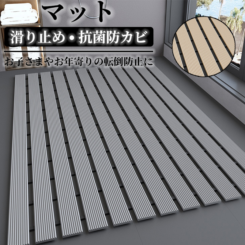 お風呂マット 滑り止め 浴室内 介護用品 バスマット 洗い場マット 浴槽マット 転倒防止 キッチンマット 防カビ 介護用 老人 ズレ防止 子供 