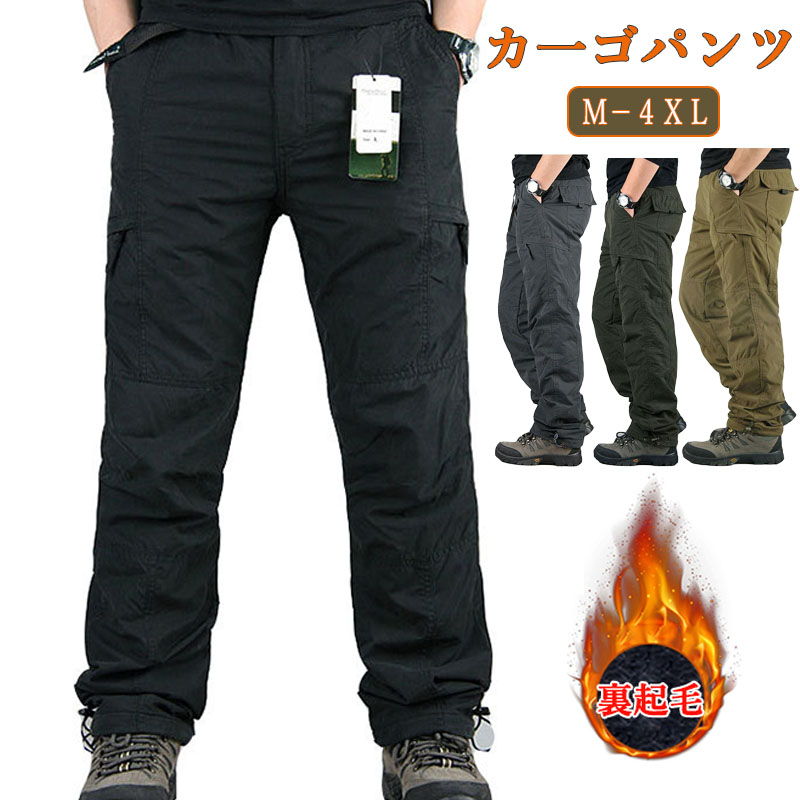 暖パンツ メンズ 裏ボア カーゴ パンツ ナイロン カジュアル 大きい 防寒 冬用 ウエストゴム あったか アウトドア ゆったり 暖かい メンズ 秋 ボパンツ 