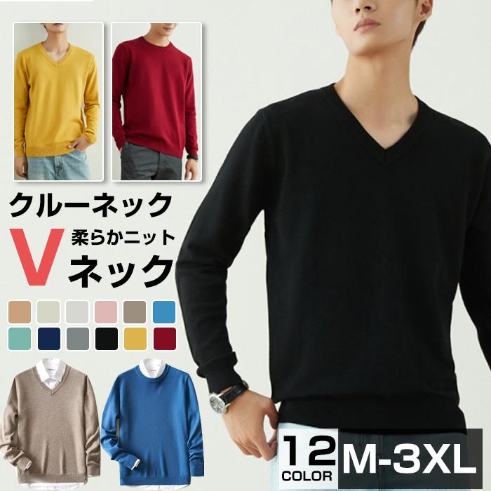 ニットセーター Vネック セーター クルーネック メンズ トップス ケーブルニット 柔らか 長袖 暖か 無地 お兄系 リブ編み 長袖セーター 