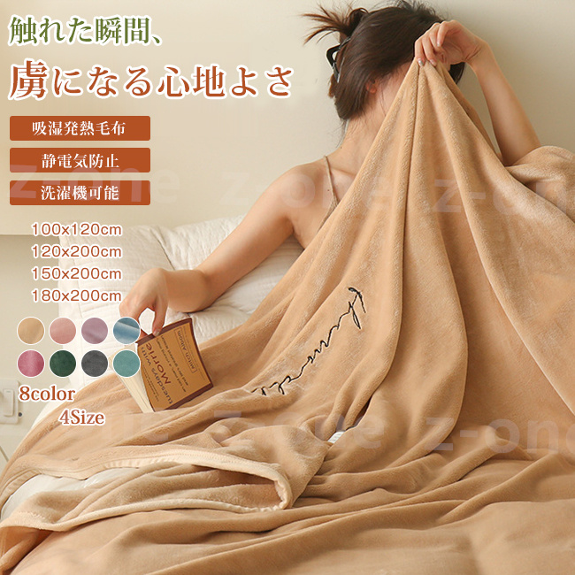 掛け布団 毛布布団 新作 秋冬 厚手 あったか もこもこ 冷え取り 暖かい ブランケット 冷房対策 保温 毛布 ふわふわ かわいい 冬物 おしゃれ 寝具 