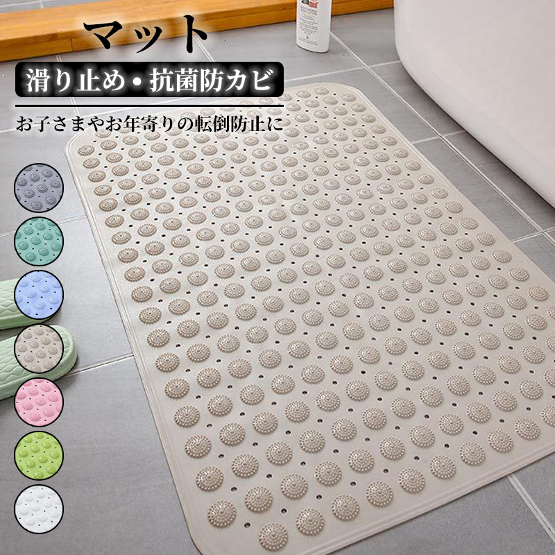 お風呂マット 滑り止め 浴室内 介護用品 バスマット 洗い場マット 介護用 浴槽マット 老人 ズレ防止 防カビ 子供 キッチンマット 転倒防止 