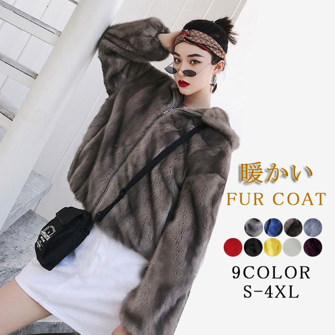 ファーコート レディース 毛皮コート ミンク レディースファー フェイクファー フード付き 大きいサイズ 防寒 冬服 暖かい アウター 優雅 ショートコート 