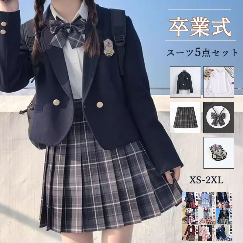 スーツセット 高校生 女の子 女子 5点セット ジャケット 入学式 シャツ 女子スーツ 卒業式 蝶ネクタイ 結婚式 ピアノ発表会 中学生 スカート 徽章 