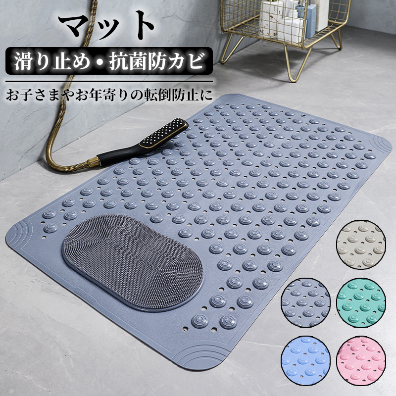 お風呂マット 滑り止め 浴室内 介護用品 バスマット 洗い場マット 転倒防止 介護用 防カビ キッチンマット 浴槽マット 子供 ズレ防止 老人 