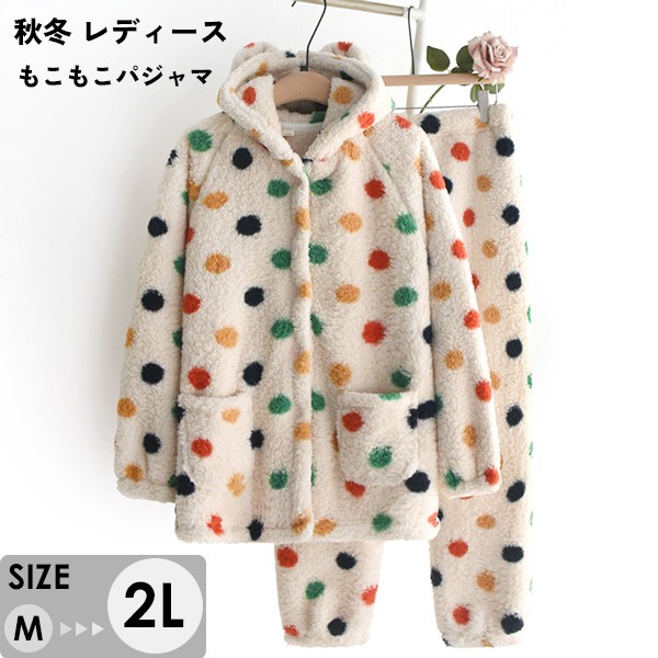 ルームウェア 上下セット もこもこ クマ耳 レディース 女の子 ゆったり パジャマ 寝間着 秋冬 着心地よい かわいい 長袖 ボアあり 寝巻き 