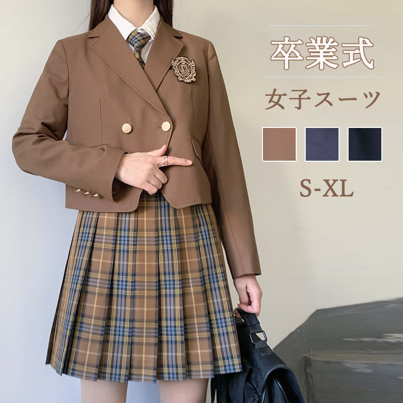 スーツ 高校生 女の子 女子 入学式 卒業式 M 七五三 卒服 ピアノ発表会 LXL 女子スーツ 中学生 定番 コート S レデイース ブラウス 結婚式 発表会 超。 