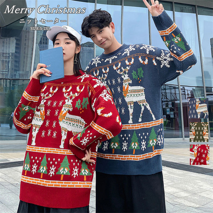 セーター ペアルック セーター メンズ レディース クリスマス衣装 トップス ニット 男女兼用 カップル 暖かい クリスマス ゆったり 秋冬 パーティー 