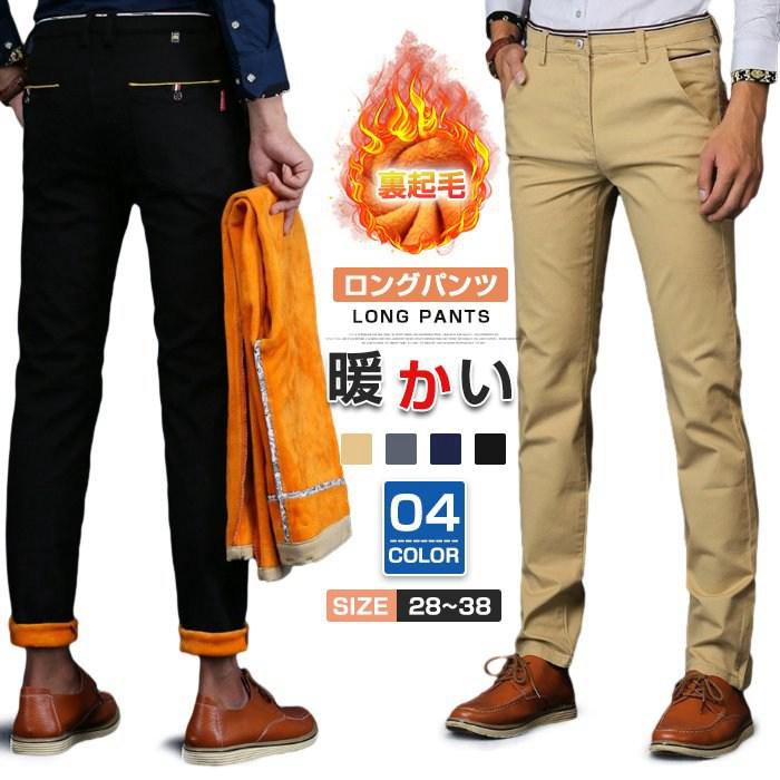 ゴルフパンツ メンズ チノパン ストレッチ 裏起毛 防寒 パンツ ロング丈 ビジネス 暖かい 通勤 ズボン かっこいい カジュアル 