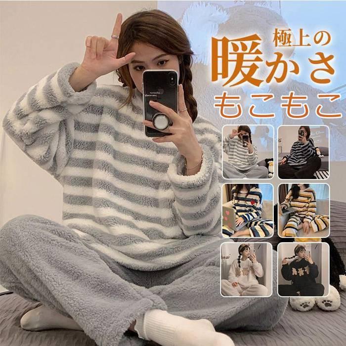 パジャマ レディース ルームウェア 長袖 寝巻 冬用 柔らかい 部屋着 暖かい カジュアル 厚手 可愛い あったか 着心地 もこもこ ゆったり 上下セット 暖か 
