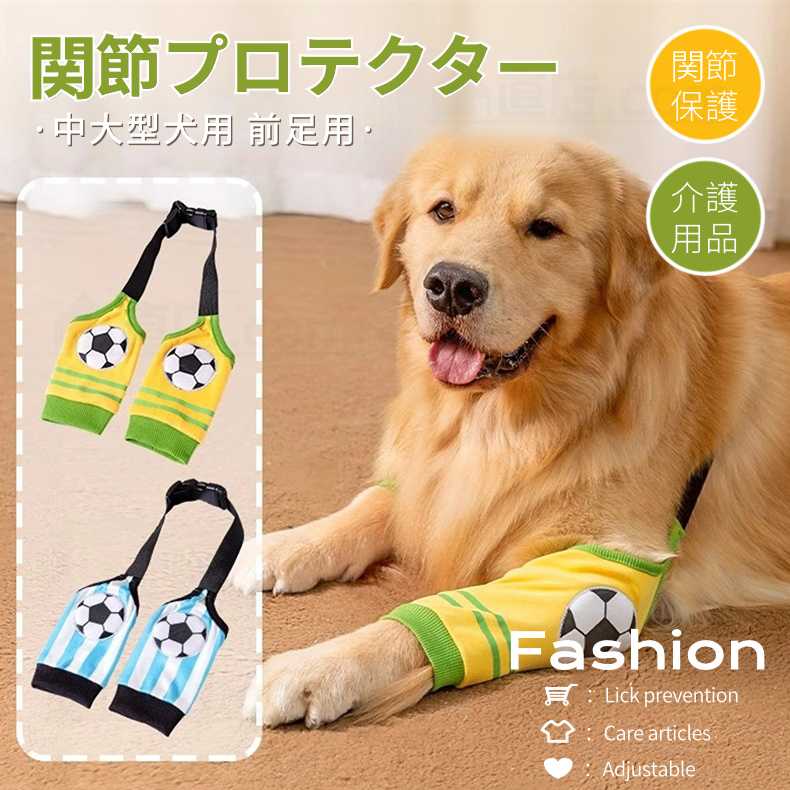 中大型犬用膝サ犬用 関節プロテクター前足 犬服 関節保護 固定 リハビリ ひざ用老犬介護 ペットケア 肘当てリハビリ 介護用品怪我防止老犬介護 