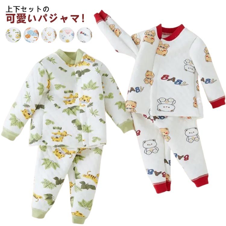 長袖 子供パジャマ ベビー 厚手 上下セット 前開き 秋冬 赤ちゃん 長ズボン 保温 子供パジャマ かわいい ルームウェア 綿 女の子 部屋着 ナイトウェア 男の子 