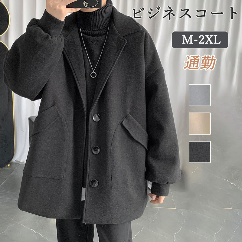 コート メンズ ビジネスコート 通勤 冬服 アウター 秋冬 高級感 紳士服 通勤 出張 高品質 新作 ビジネス カジュアル ウール おしゃれ 仕事 冬コート 