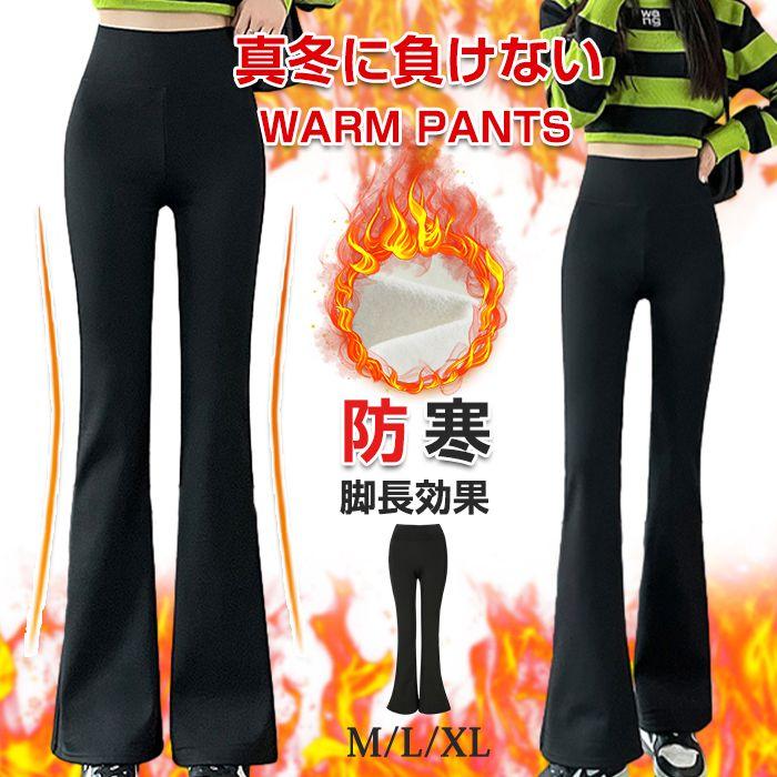 レギパン レディース レギンス 裏起毛 パンツ 美脚 脚長効果 フフレアパンツ レギンスパンツ あたたかい あったか 防寒 