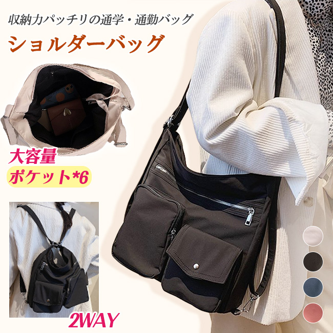 プレミアム会員1880円 ショルダーバッグ トートバッグ 大容量 無地 レディース ママバッグ ナイロン ハンドバッグ 手提げ A4 ファスナー 肩掛け 大きめ 