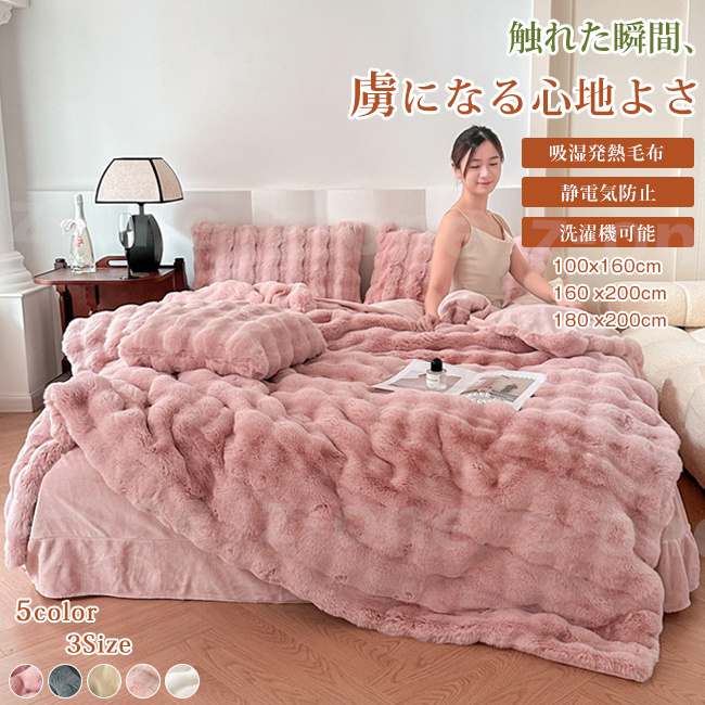 掛け布団 毛布布団 新作 秋冬 厚手 2層構造 保温 冷房対策 毛布 おしゃれ 冷え取り ふわふわ もこもこ かわいい 寝具 暖かい あったか 洗える 