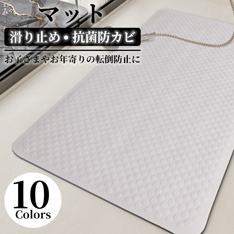 お風呂マット 滑り止め 浴室内 介護用品 バスマット 洗い場マット 浴槽マット 介護用 ズレ防止 防カビ キッチンマット 転倒防止 老人 子供 