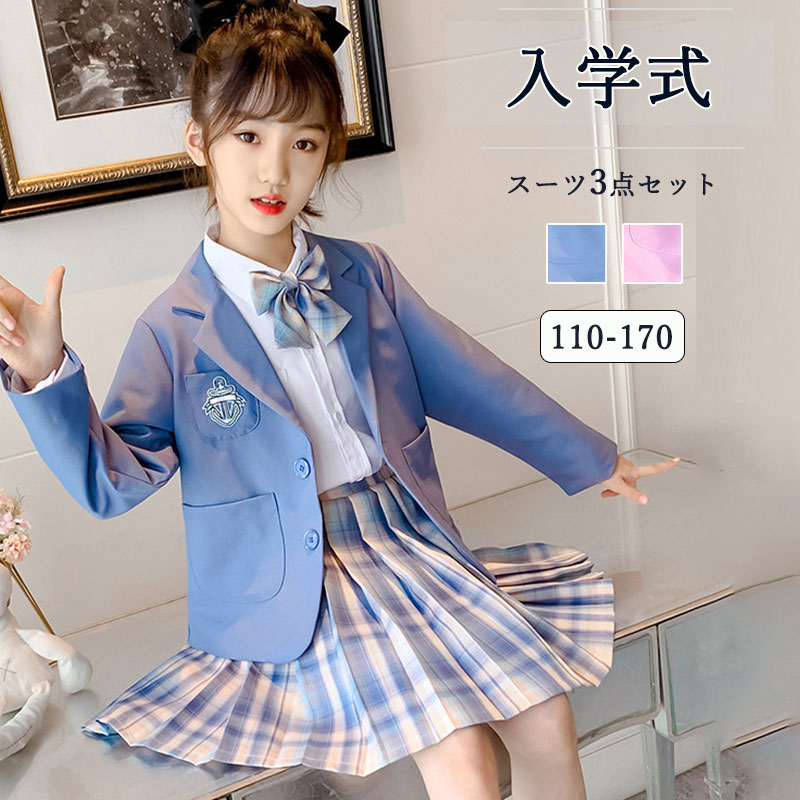 入学式 卒業式 女の子 3点セット ジャケット シャツ フォーマル スカート 女の子 女子お嬢様のアンサンブルスーツセット 発表会 可愛い 入園式 小学校 服 